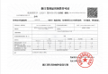 兴耀滨江沐澄月预售许可证相册大图