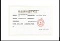 紫金城锦鲤悦预售许可证相册大图