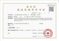 壹品联投未来元著预售许可证相册大图