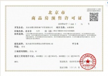 壹品联投未来元著沙盘图相册