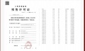 招商序预售许可证相册大图