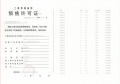 壹江臻邸预售许可证相册大图