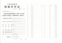 壹江臻邸沙盘图相册
