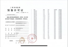 建发云湖玥沙盘图相册