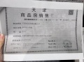 融创宸阅和鸣预售许可证相册大图