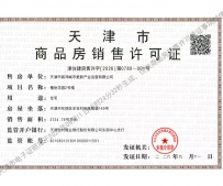 檀岳府开发商营业执照相册