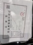 融创宸阅和鸣预售许可证相册大图