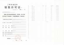 壹江臻邸沙盘图相册