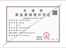 美域东霖开发商营业执照相册