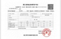 伟星星宜嘉映府预售许可证相册大图