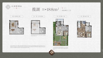 太湖雲栖台4室2厅3卫