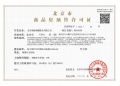 城建龙樾璟序预售许可证相册大图