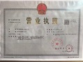 太湖雲栖台开发商营业执照相册大图