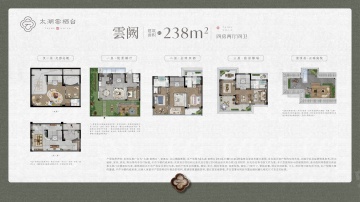 太湖雲栖台4室2厅4卫