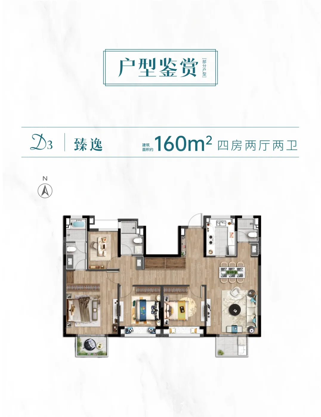 恒都云璟4室2厅3卫