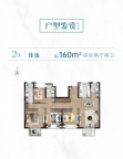 4室2厅3卫户型图