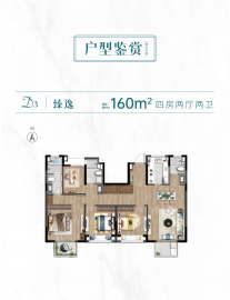 恒都云璟4室2厅3卫