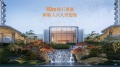 招商兴宸揽阅效果图相册大图