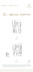 3室2厅4卫户型图