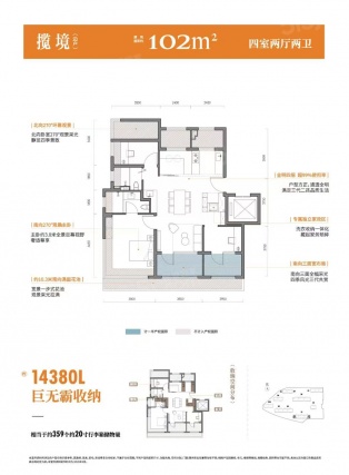 4室2厅2卫户型详情