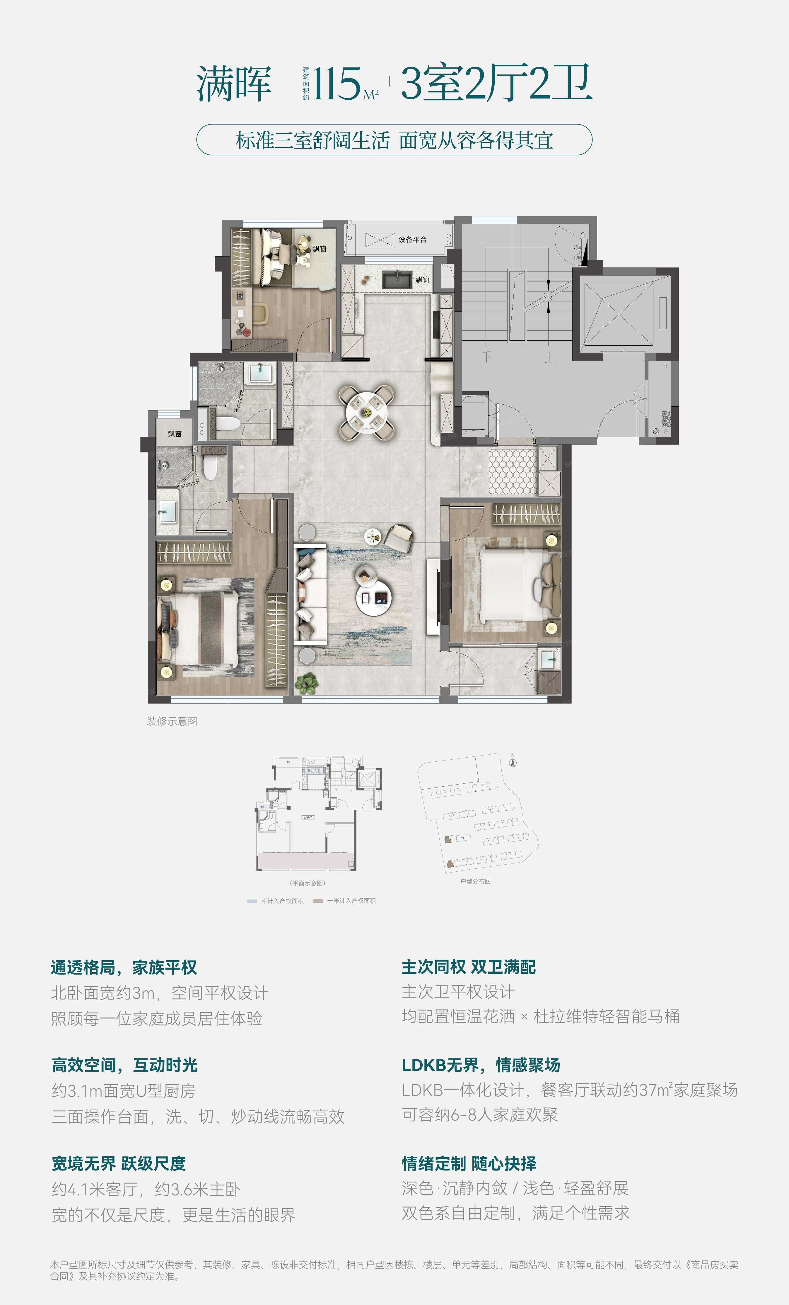 金茂姑苏满元3室2厅2卫