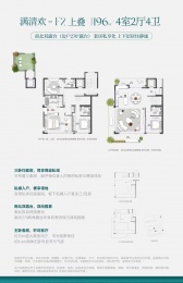 4室2厅4卫户型图