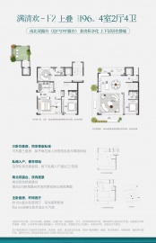 金茂姑苏满元4室2厅4卫