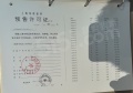 上海时代之城预售许可证相册大图