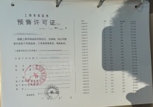 上海时代之城沙盘图相册
