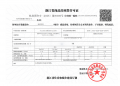 兴耀滨江沐澄月预售许可证相册大图