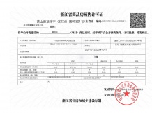 滨江.潮颂府沙盘图相册
