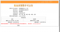 金茂姑苏满元预售许可证相册大图