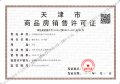 金地上湾玖峯预售许可证相册大图