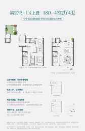 4室2厅4卫户型图