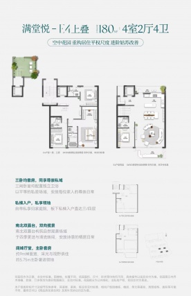 4室2厅4卫户型详情