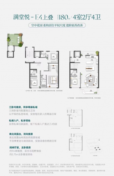 上叠180平