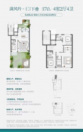 4室2厅4卫户型图