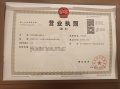 金茂姑苏满元开发商营业执照相册大图