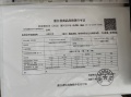 潮映杭园预售许可证相册大图