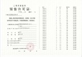 尚湾林语预售许可证相册大图