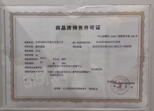 龙湖峯萃沙盘图相册