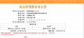 芳菲澜院预售许可证相册大图