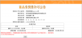 芳菲澜院预售许可证相册大图