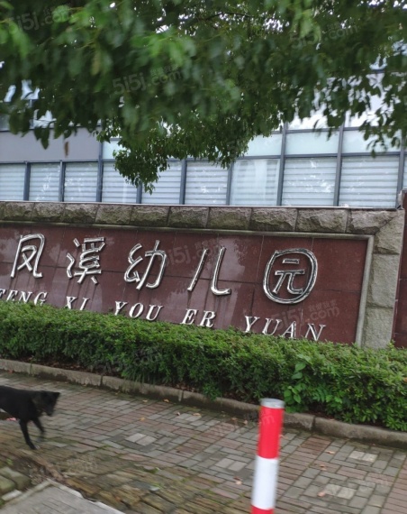 凤栖观云配套图