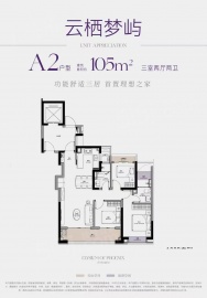 凤栖观云3室2厅2卫