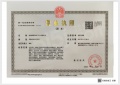 观紫金宸庐开发商营业执照相册大图