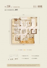 兴耀.颂云沙府4室2厅2卫
