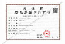 滨湾万科城开发商营业执照相册