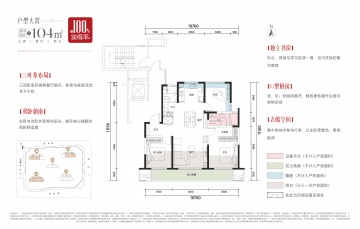 建投·西桥新著3室2厅2卫