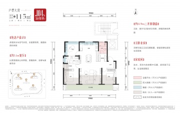 建投·西桥新著3室2厅2卫